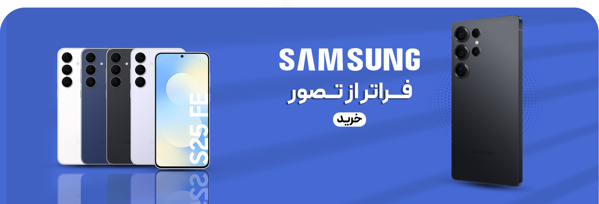 گوشی سامسونگ